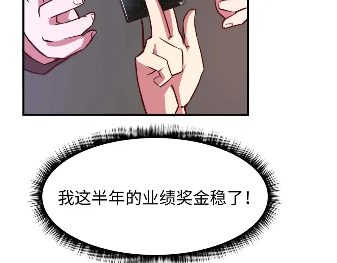 《黑卡》第70话 第41页