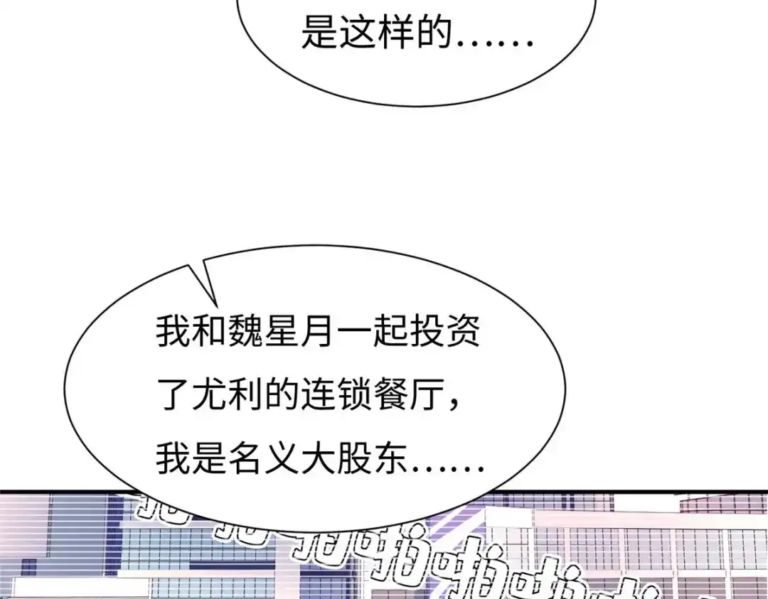 《黑卡》第70话 第96页
