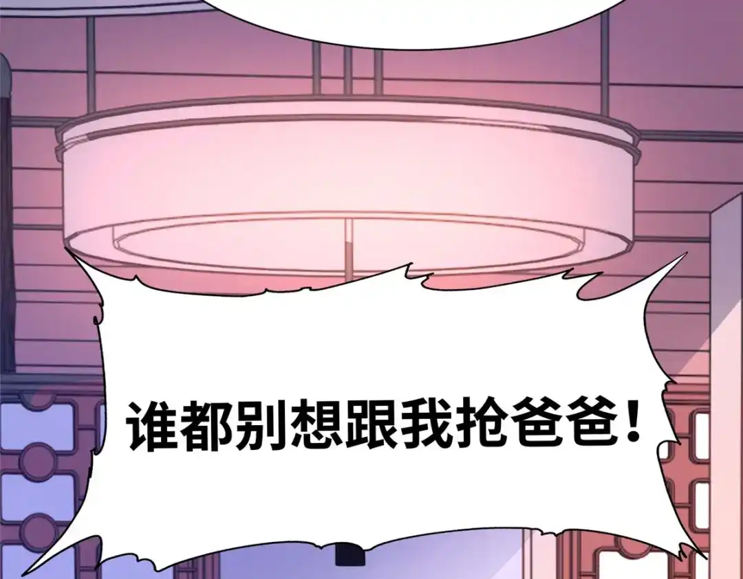 《黑卡》第70话 第55页