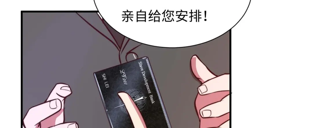 《黑卡》第70话 第40页