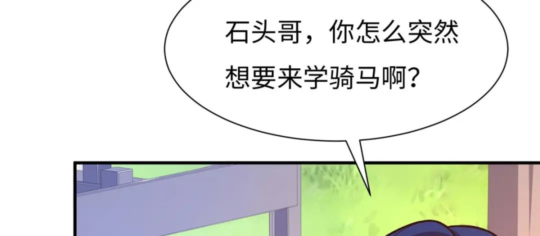 《黑卡》第70话 第79页