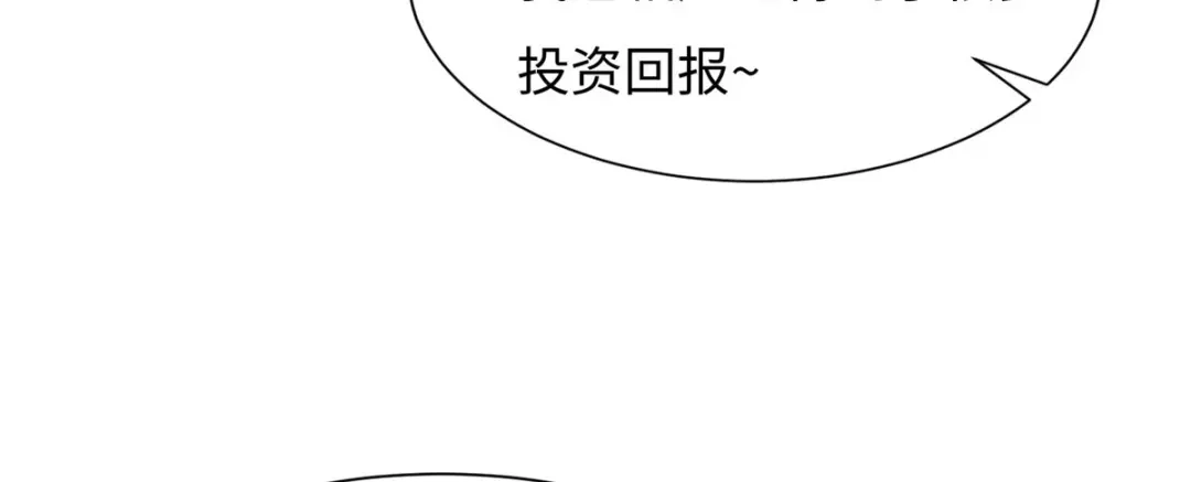 《黑卡》第70话 第99页