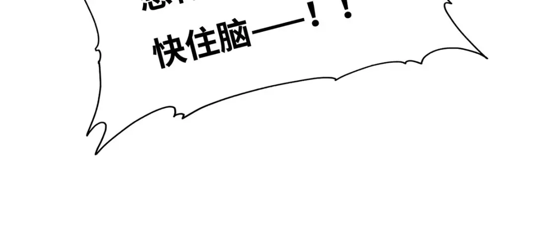 《黑卡》第70话 第93页