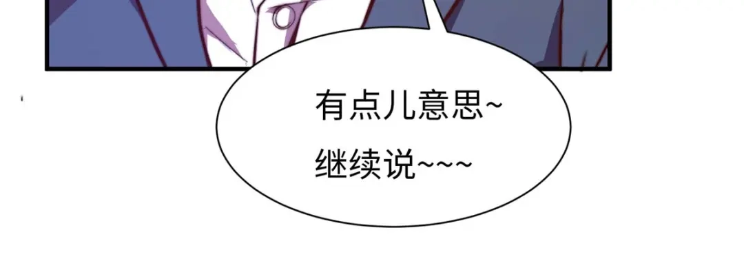 《黑卡》第70话 第8页