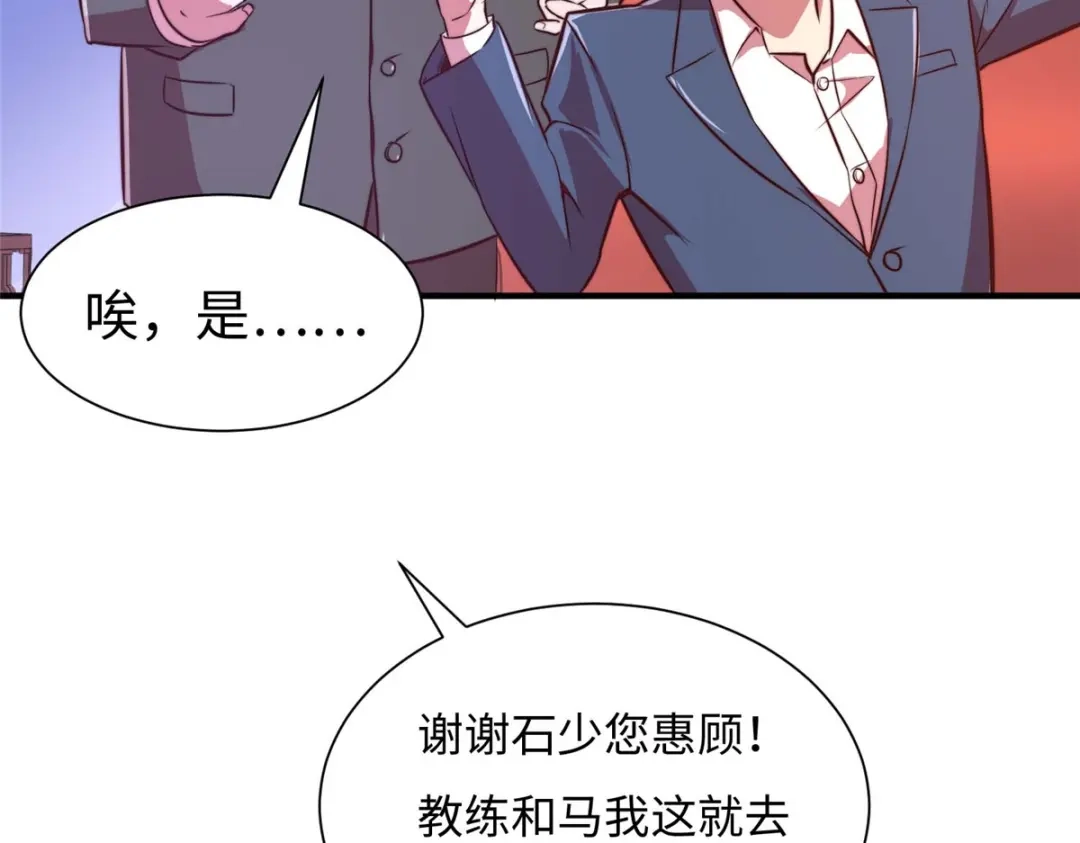 《黑卡》第70话 第39页