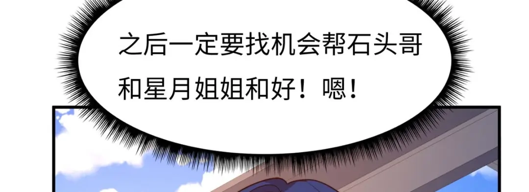 《黑卡》第70话 第105页