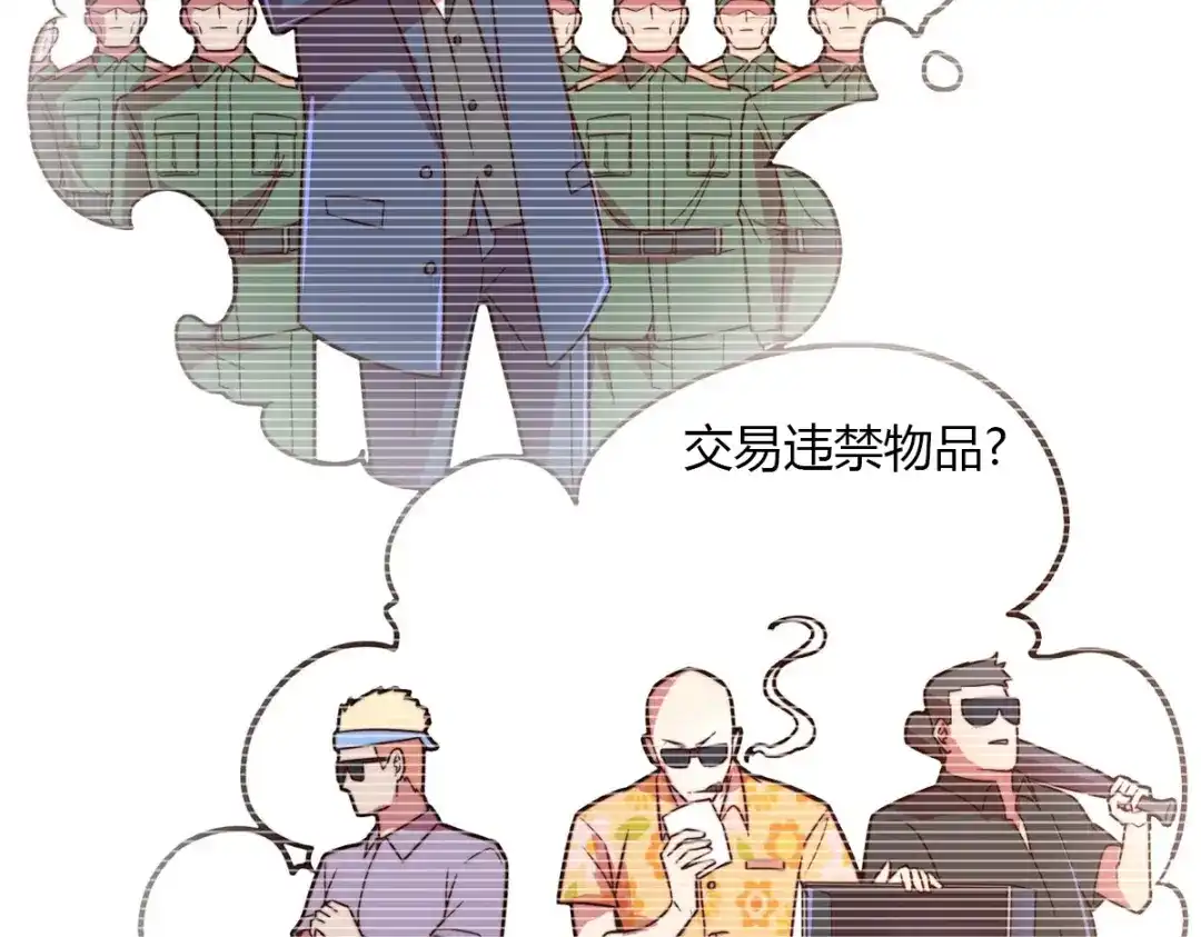 《黑卡》第70话 第88页