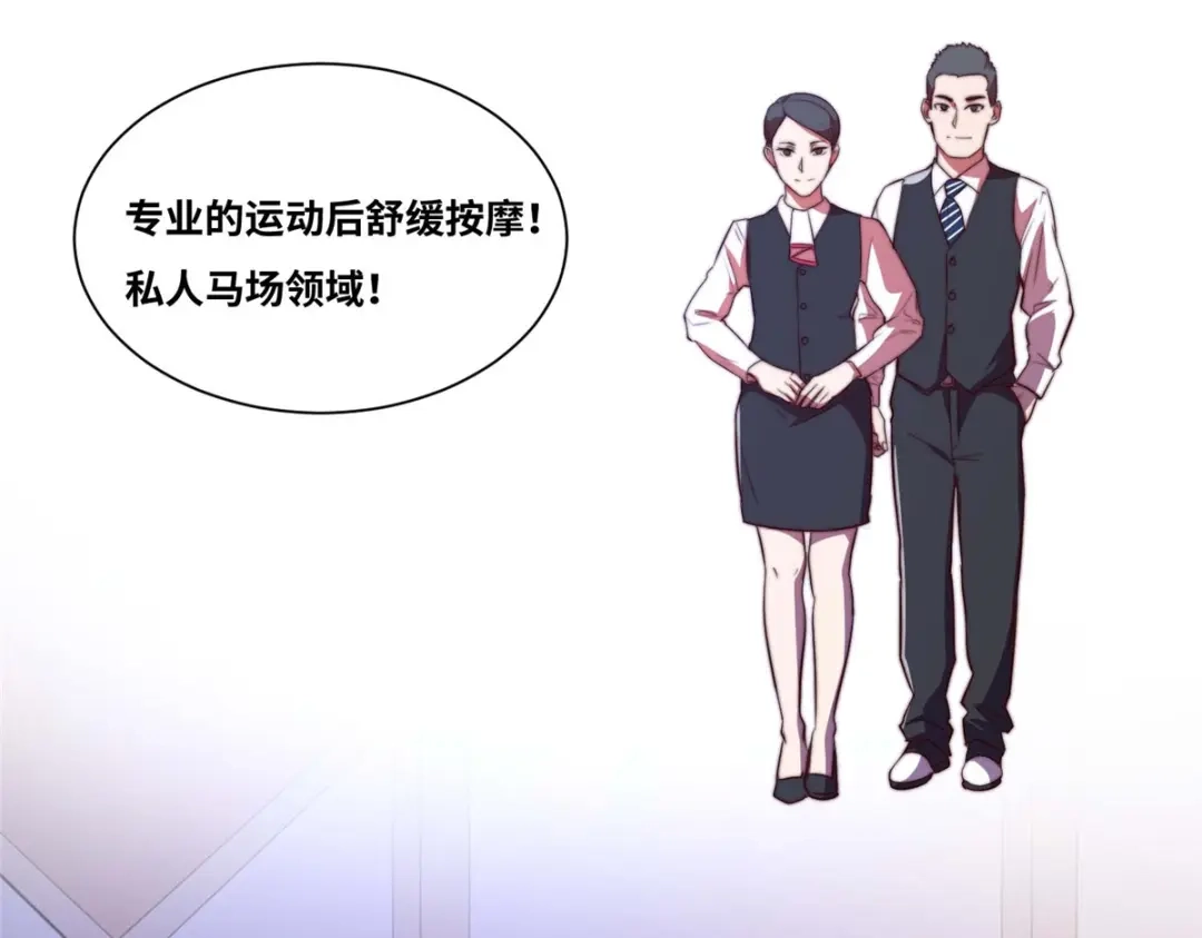 《黑卡》第70话 第15页