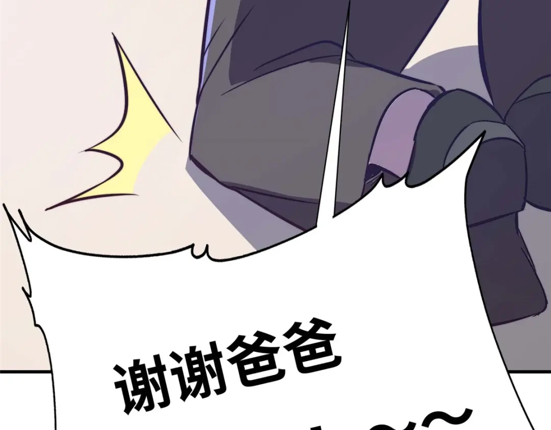 《黑卡》第70话 第61页