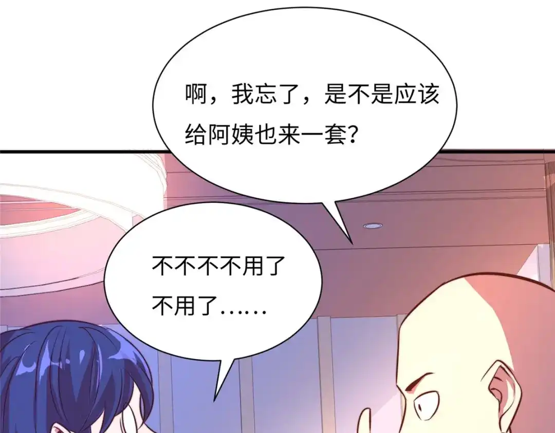 《黑卡》第70话 第31页