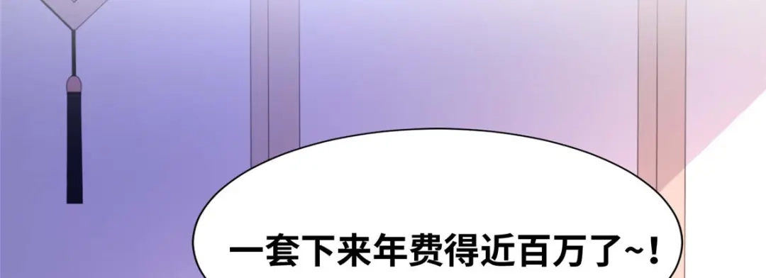 《黑卡》第70话 第16页