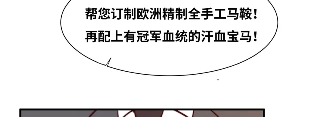 《黑卡》第70话 第6页