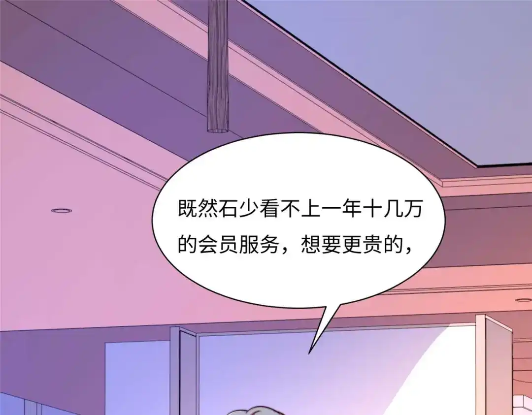 《黑卡》第70话 第1页