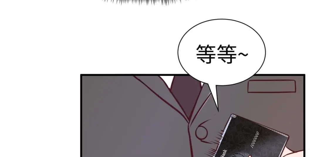 《黑卡》第70话 第42页