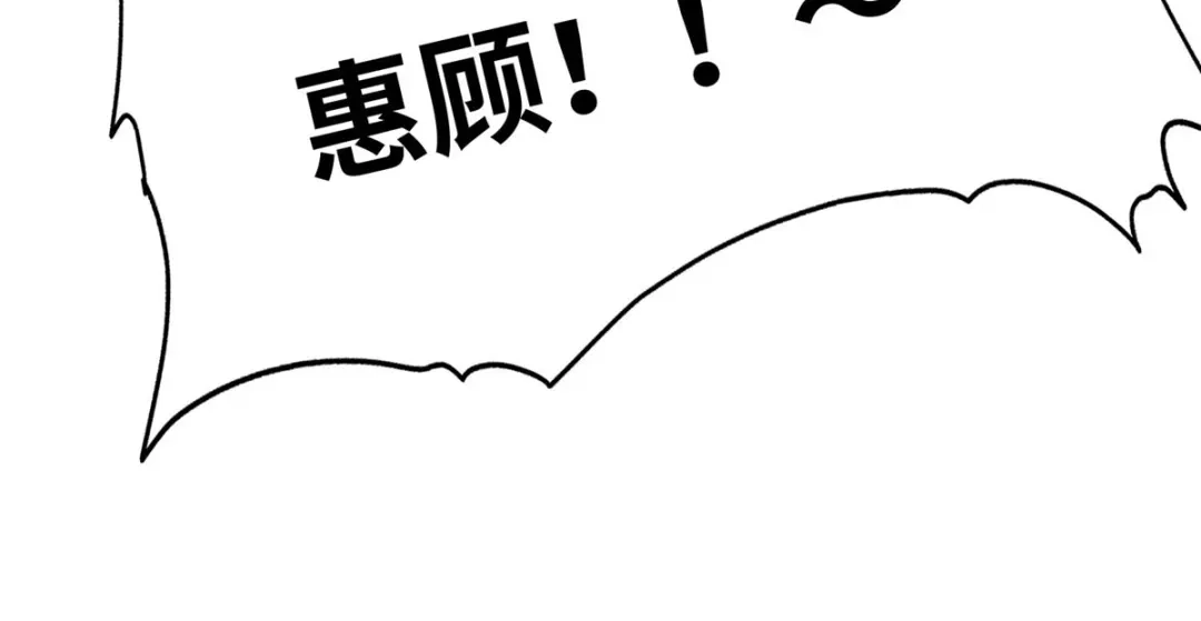 《黑卡》第70话 第62页