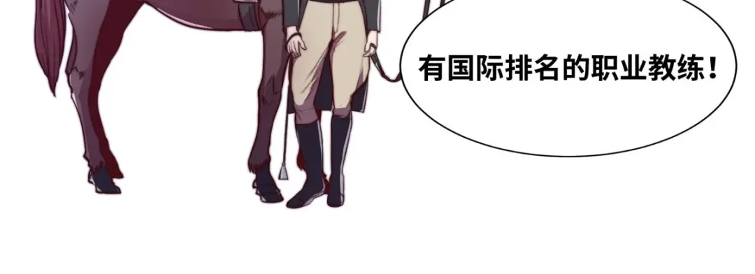《黑卡》第70话 第14页