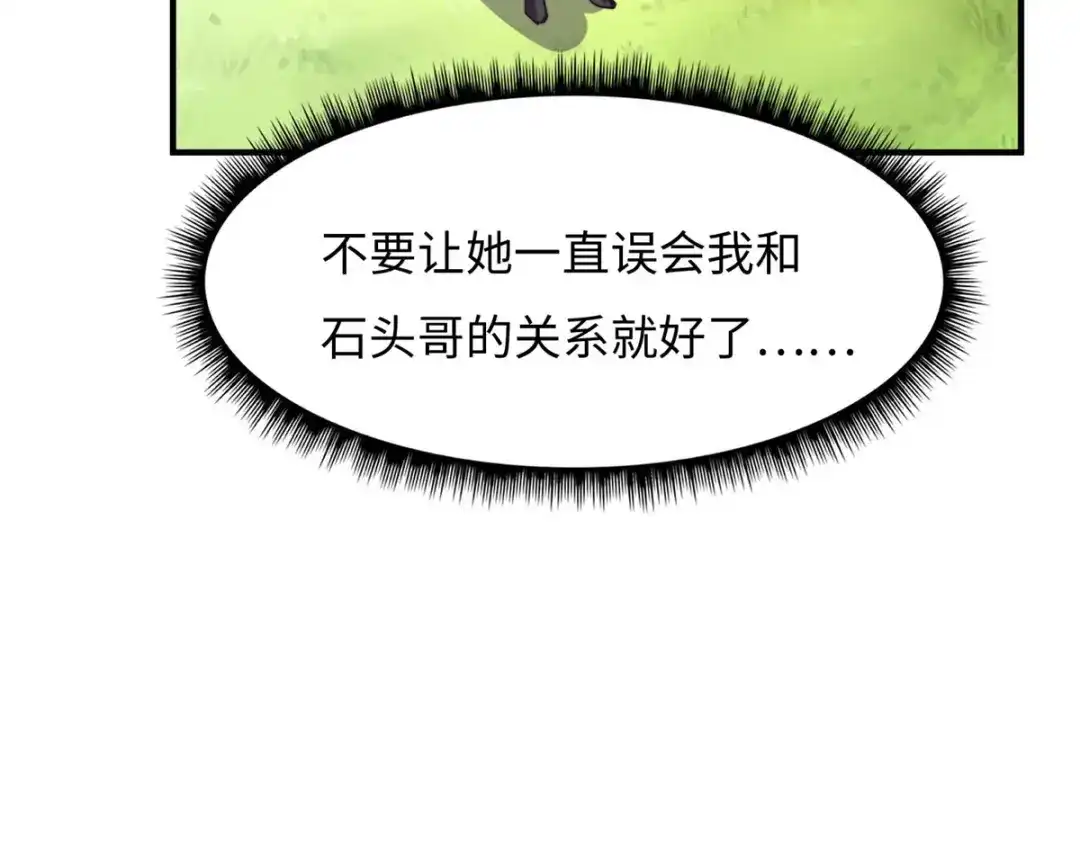 《黑卡》第70话 第114页