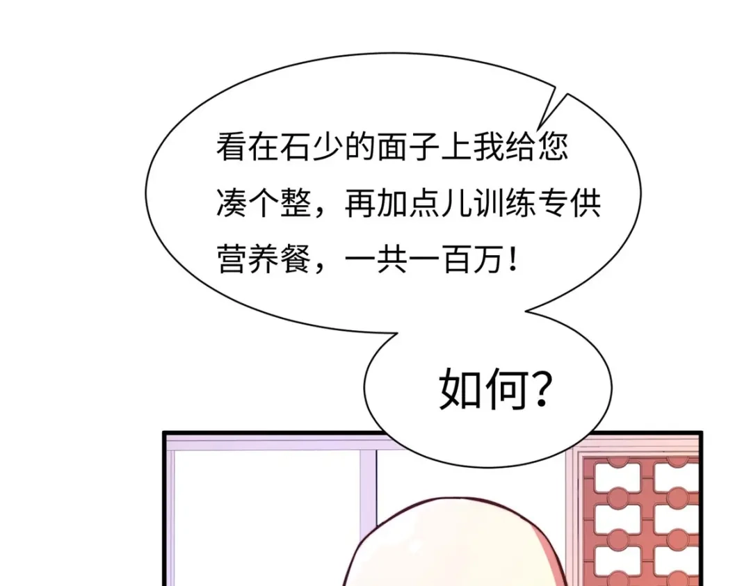 《黑卡》第70话 第21页