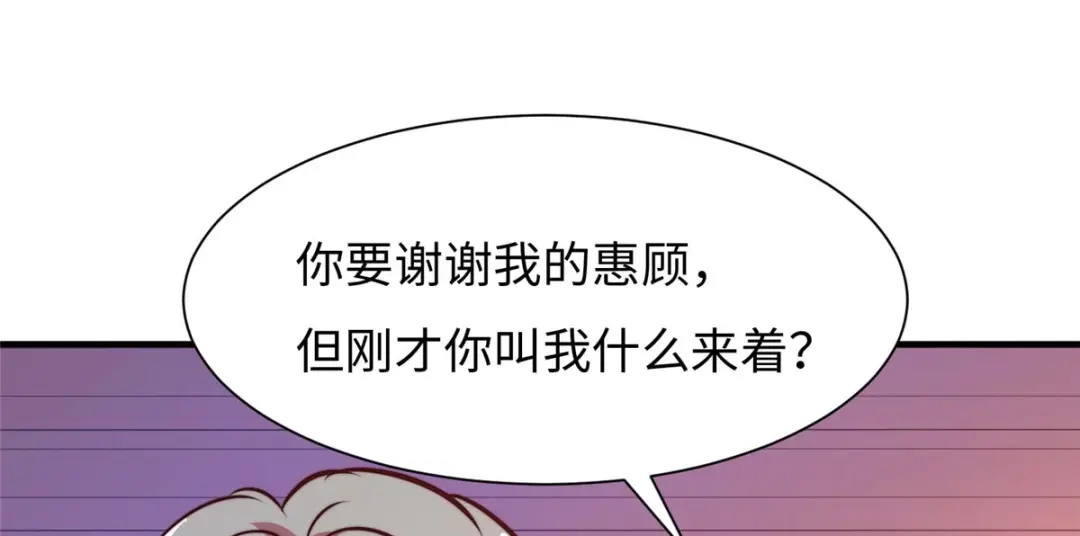 《黑卡》第70话 第44页