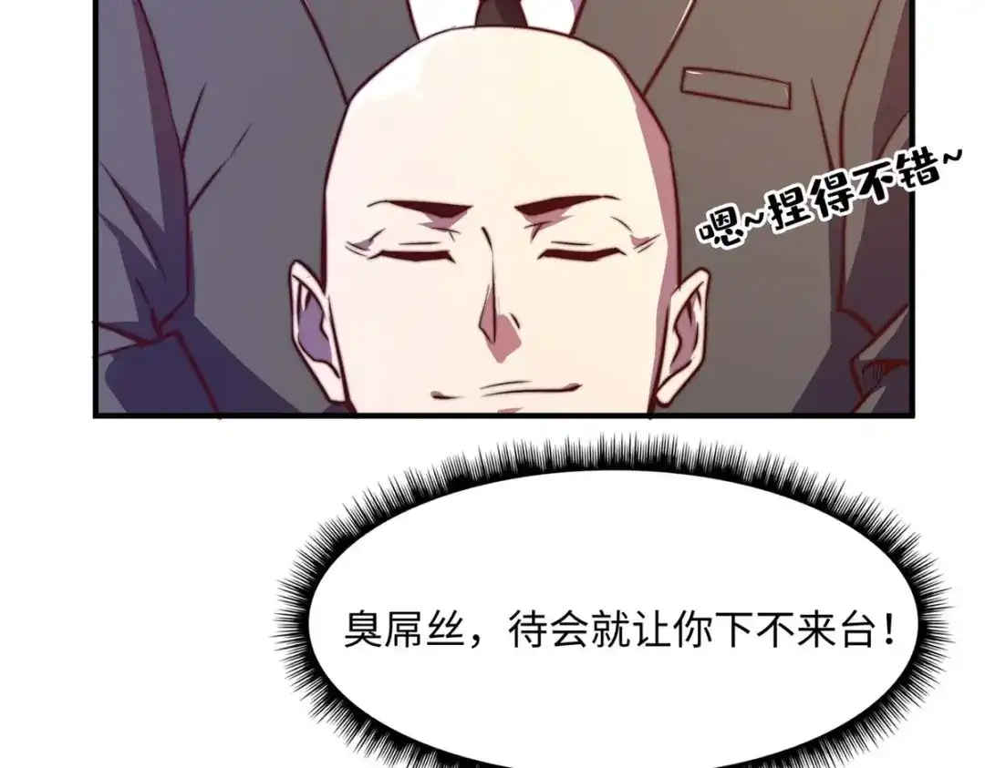 《黑卡》第70话 第11页