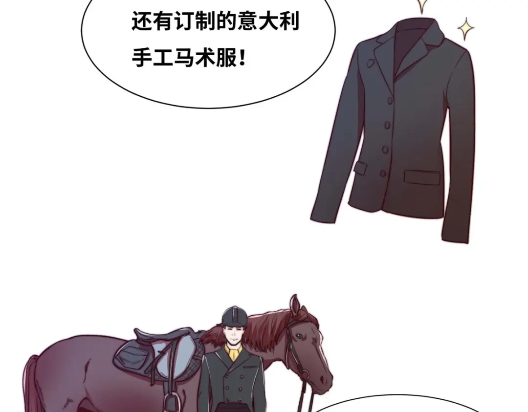 《黑卡》第70话 第13页