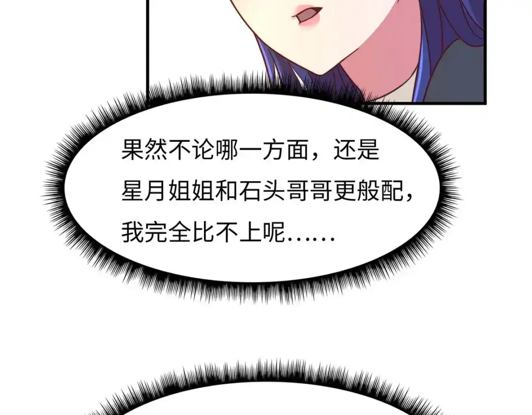 《黑卡》第70话 第104页