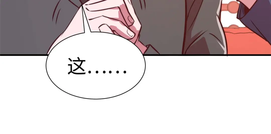 《黑卡》第70话 第46页
