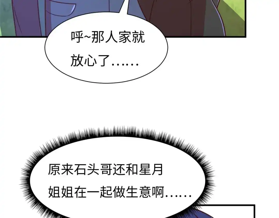 《黑卡》第70话 第102页