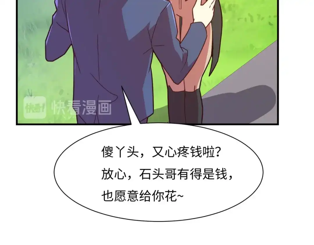 《黑卡》第70话 第84页