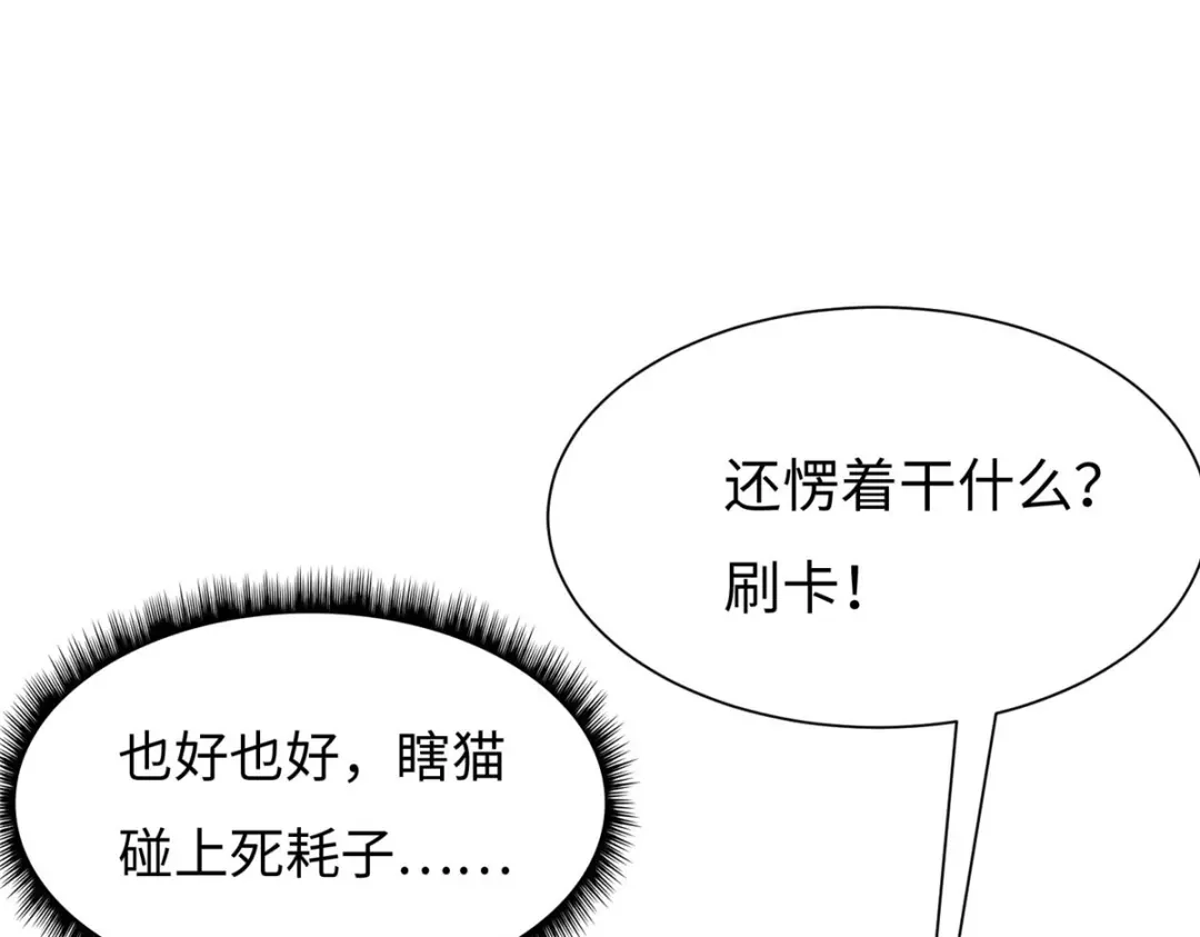 《黑卡》第70话 第37页