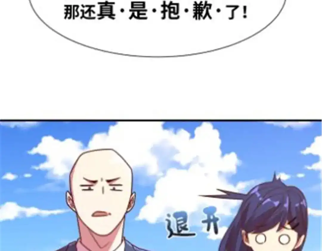 《黑卡》第70话 第132页