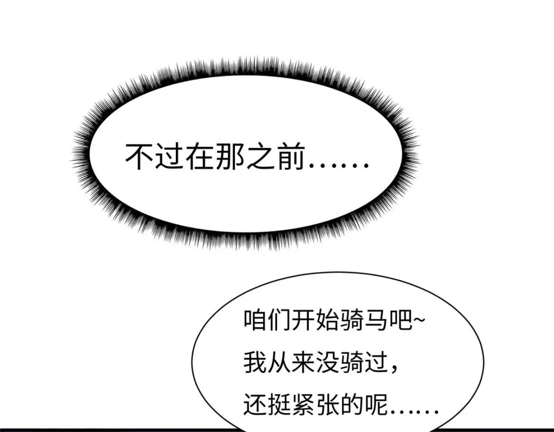 《黑卡》第70话 第108页