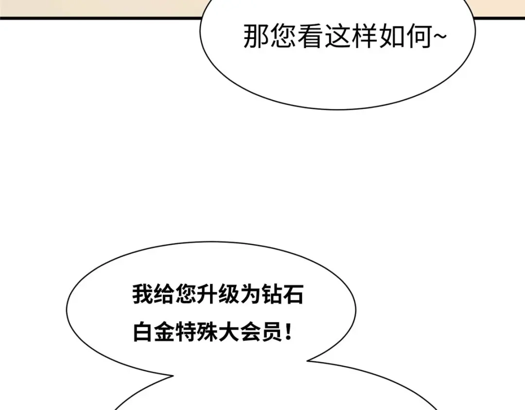 《黑卡》第70话 第5页