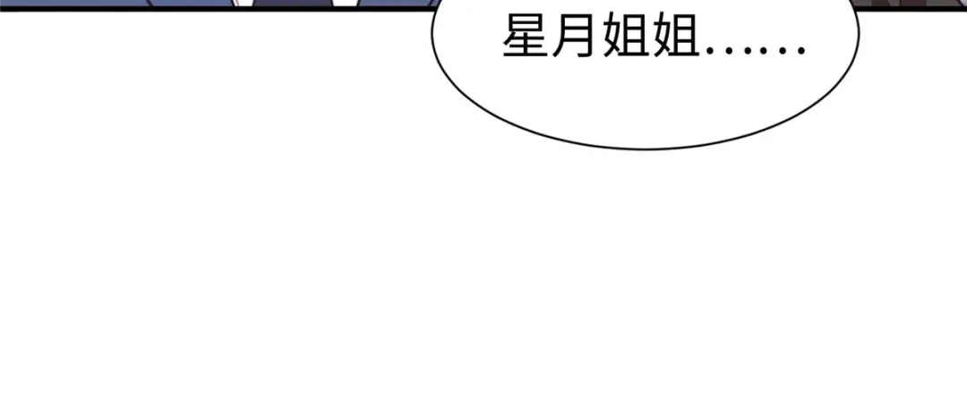 《黑卡》第70话 第125页