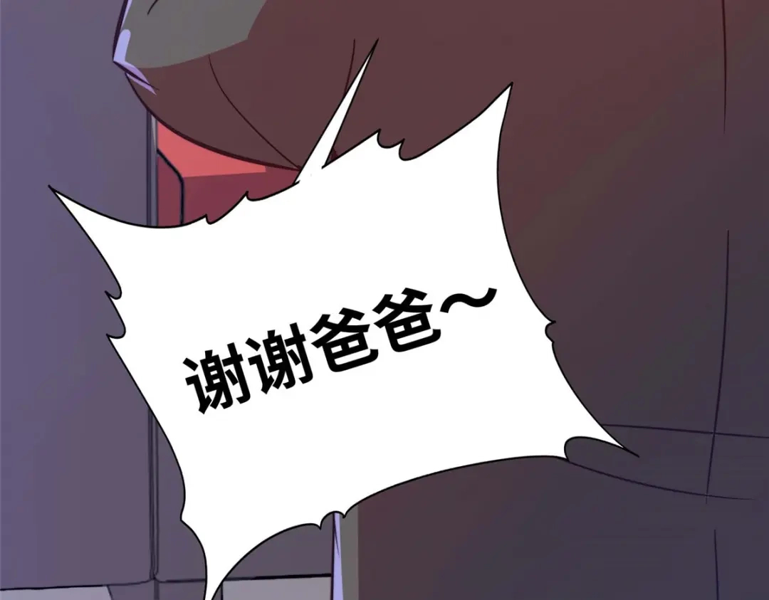 《黑卡》第70话 第59页