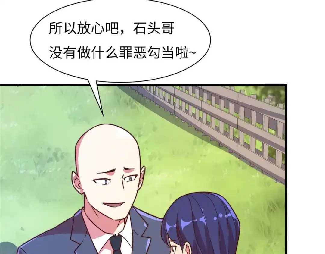 《黑卡》第70话 第100页