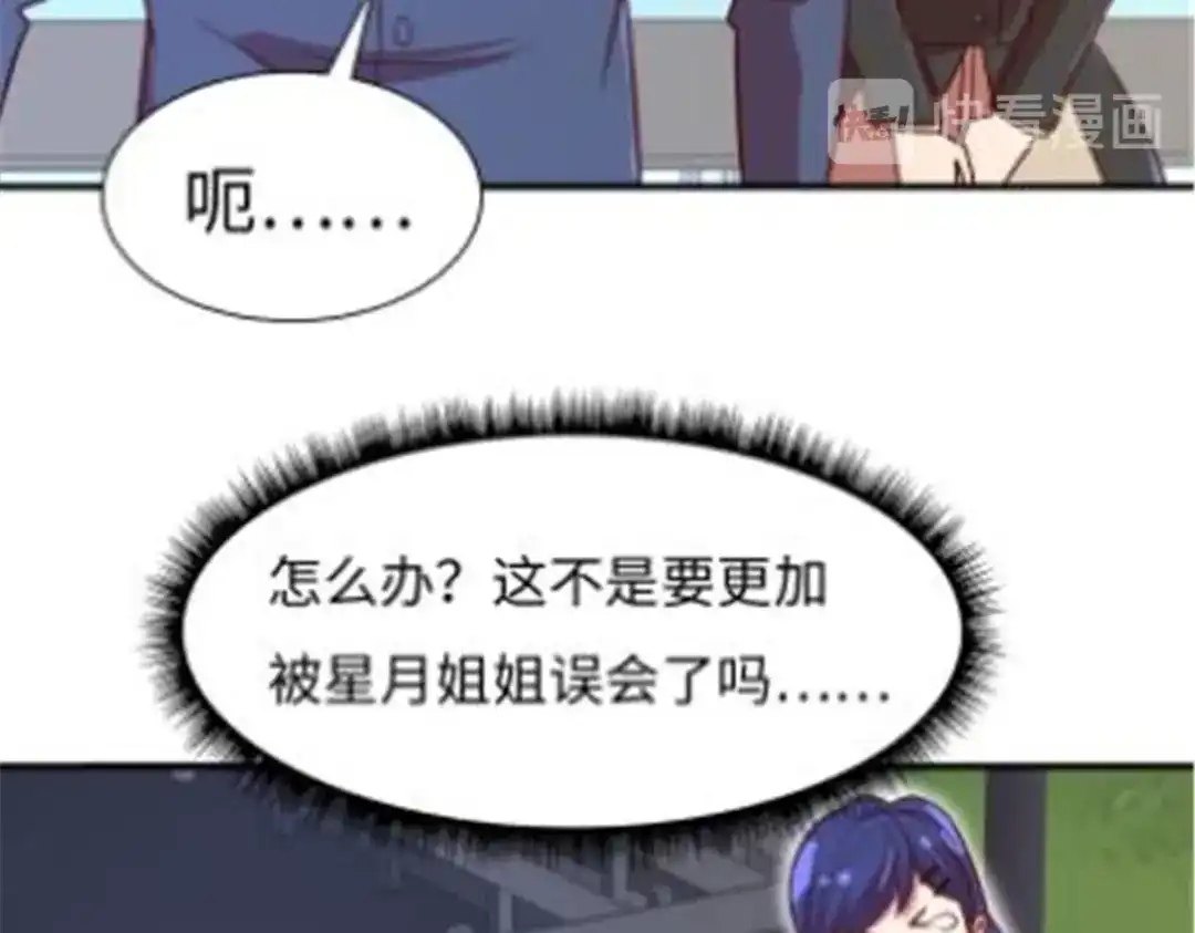 《黑卡》第70话 第134页