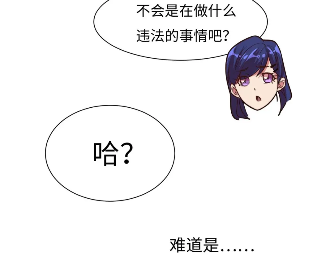 《黑卡》第70话 第86页