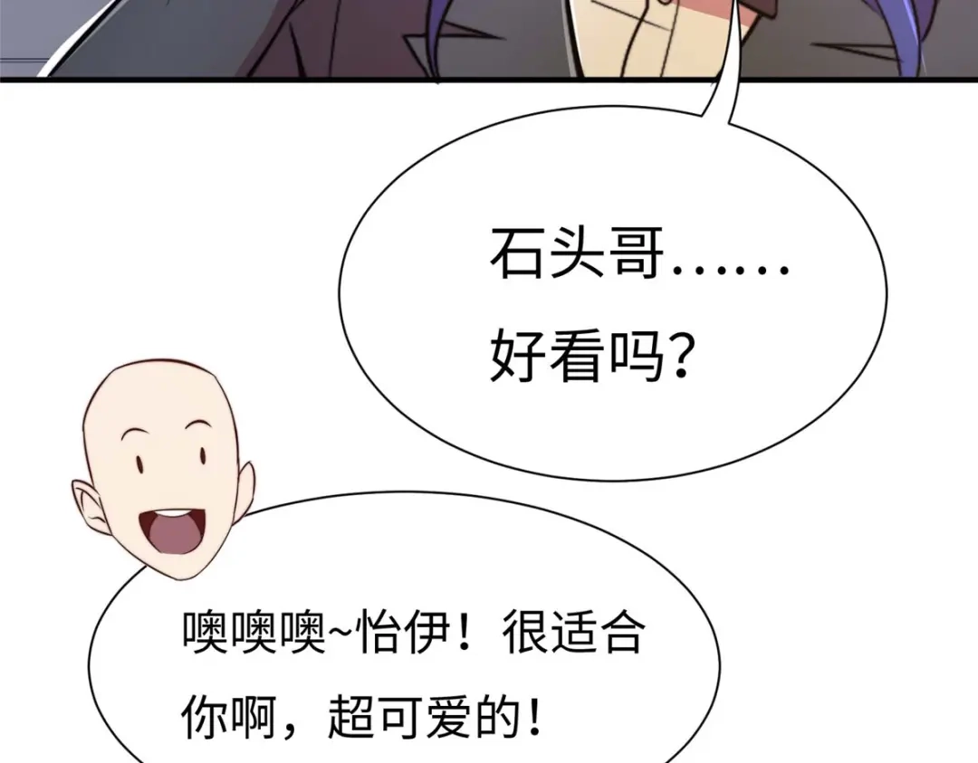《黑卡》第70话 第74页