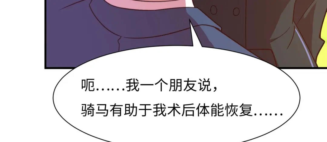 《黑卡》第70话 第81页