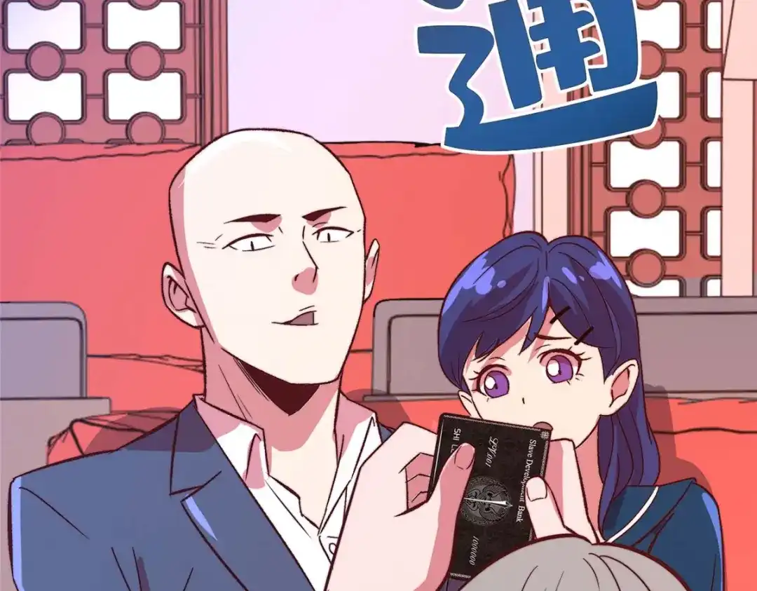 《黑卡》第70话 第57页