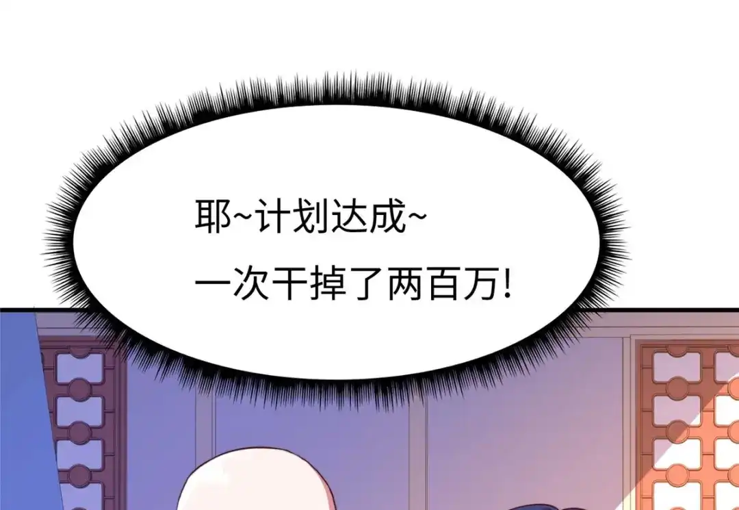 《黑卡》第70话 第66页