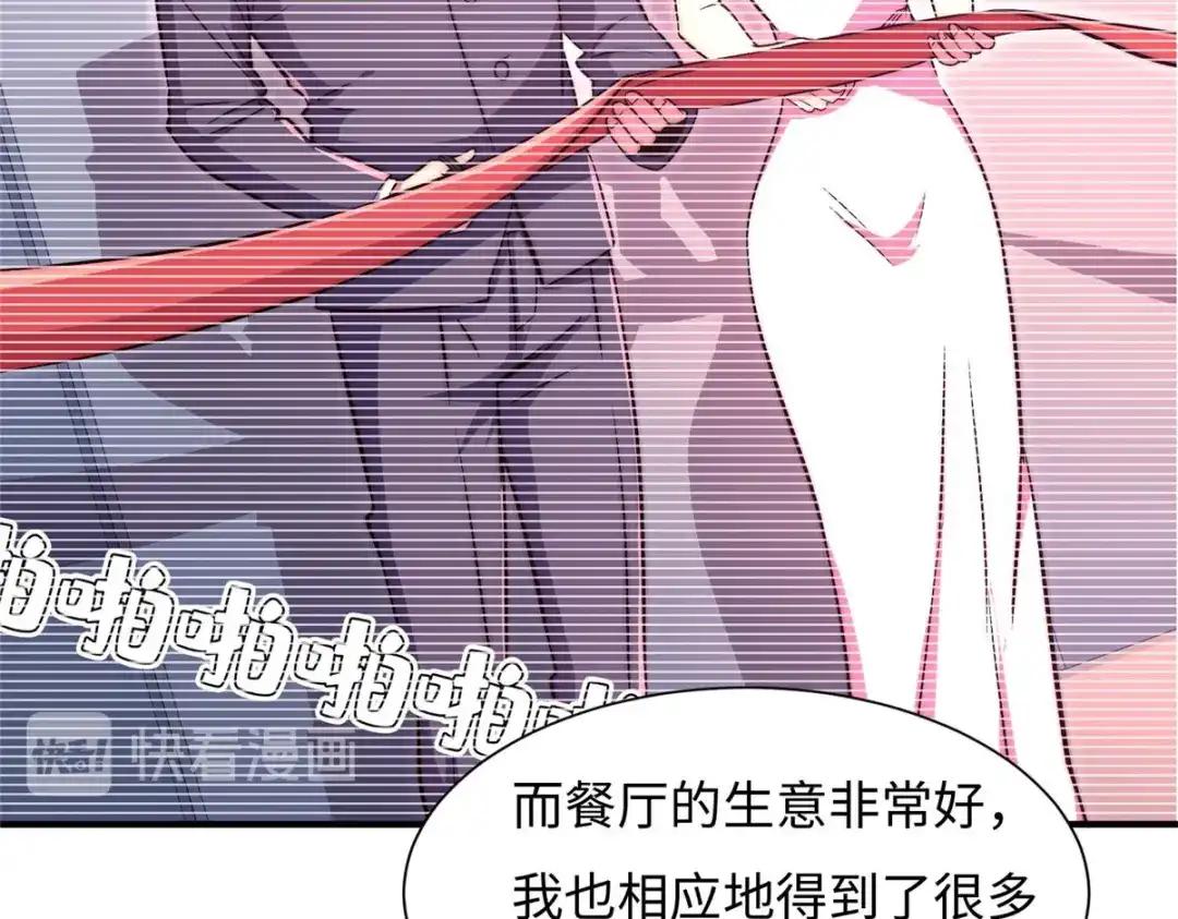 《黑卡》第70话 第98页