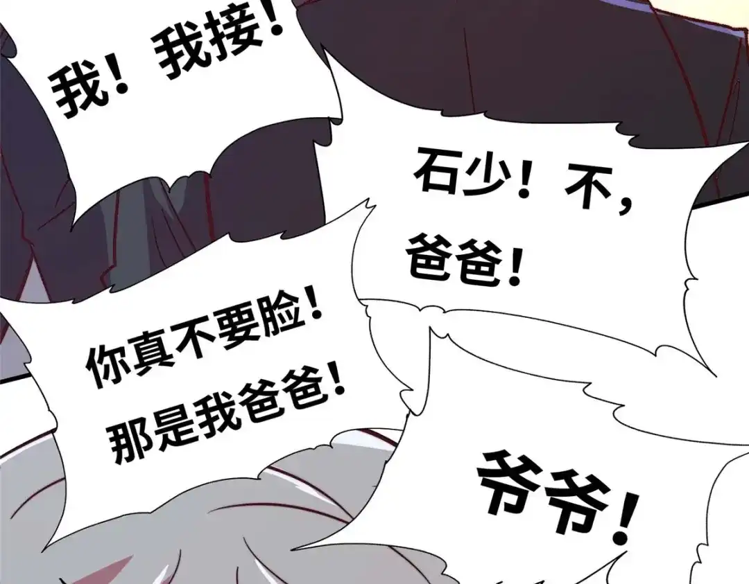 《黑卡》第70话 第51页
