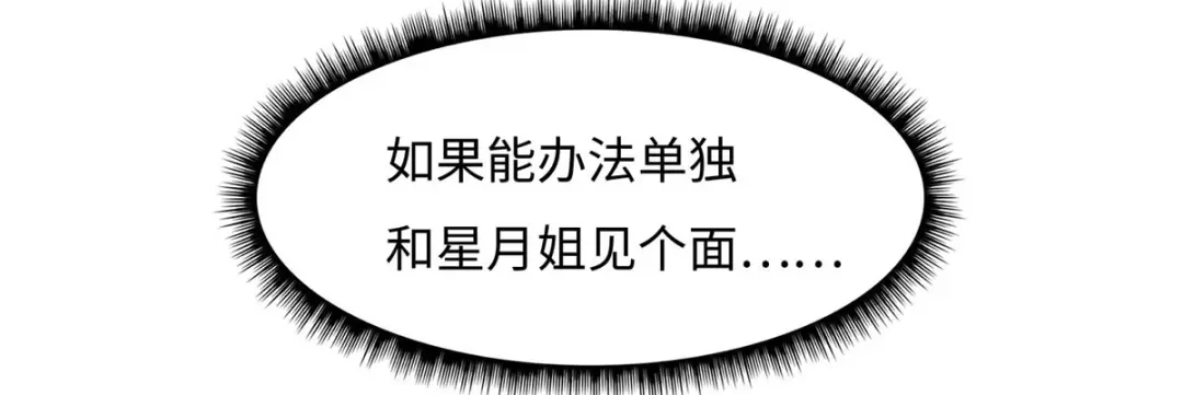 《黑卡》第70话 第111页