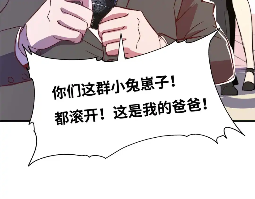 《黑卡》第70话 第65页