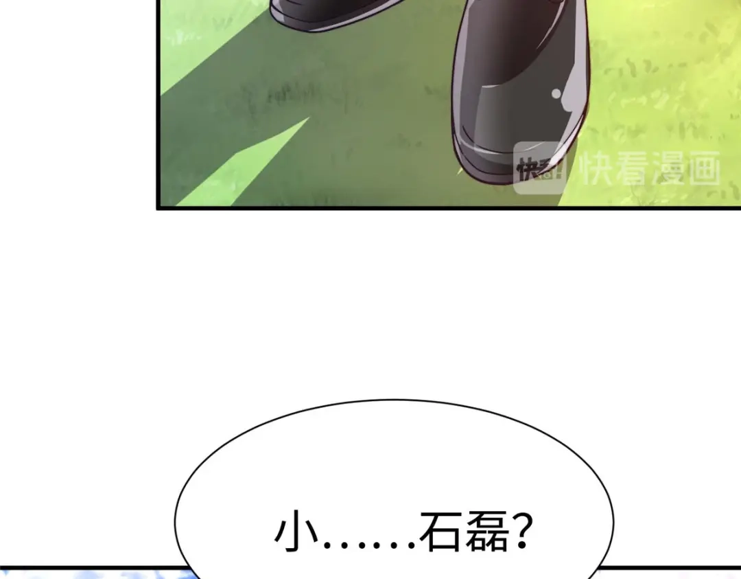 《黑卡》第70话 第116页