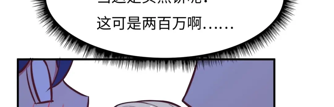《黑卡》第70话 第34页