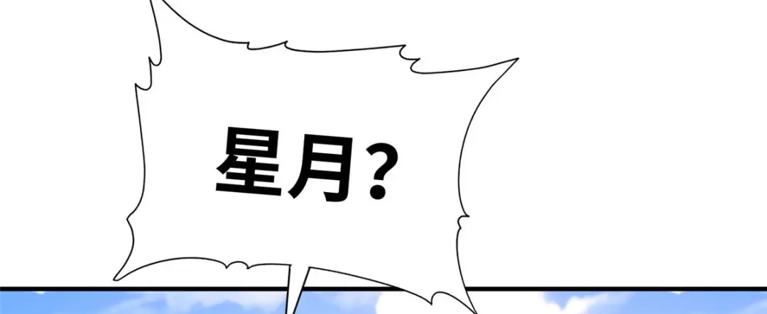 《黑卡》第70话 第123页
