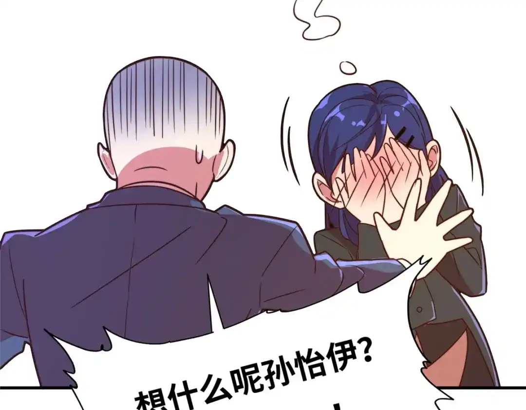 《黑卡》第70话 第92页